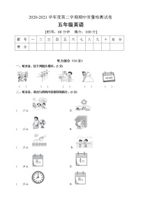 人教PEP版小学英语五年级下册期中模拟测试卷含答案