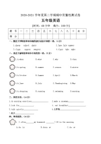 五年级下册英语期中考试卷人教PEP版（含答案）