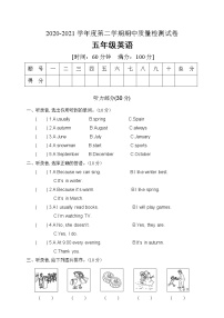 五年级下册英语期中评价测试卷人教（PEP）含听力材料和答案