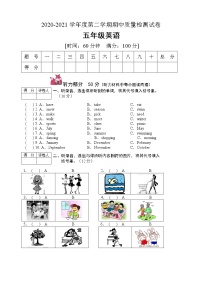 五年级下册英语期中检测人教PEP版（含答案和听力材料）