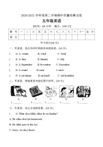 五年级英语下册期中测试卷人教PEP版含听力材料和答案