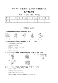 人教PEP版小学英语五年级下册期末模拟测试卷附答案