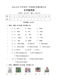 人教PEP版小学英语五年级下册期末模拟测试卷附答案+听力