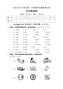 人教PEP版小学英语五年级下册期末测试卷附答案