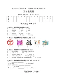 人教PEP版小学英语五年级下册期末模拟测试卷含答案+听力