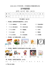 人教PEP版小学英语五年级下册期末模拟测试卷含答案