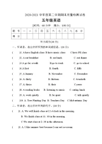 五年级英语下册期末考试试题人教PEP版 含答案