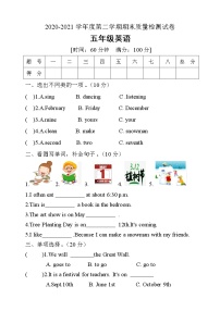 五年级下册英语期末测试题人教PEP(含答案)