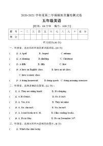 五年级英语下册期末考试测试卷人教PEP版含听力材料和答案