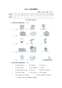 小学人教版 (PEP)Unit 2 Last weekend综合与测试单元测试一课一练