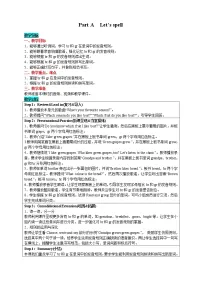 英语人教版 (PEP)Unit 2 My favourite season Part A教学设计及反思
