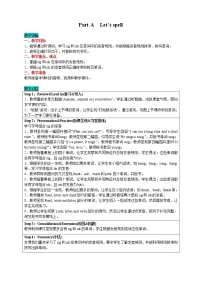 小学Unit 5 Whose dog is it? Part A精品教案设计