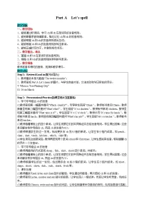 人教版 (PEP)五年级下册Unit 3 My school calendar Part A教案及反思