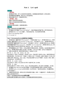 小学人教版 (PEP)Unit 4 When is Easter? Part A教学设计及反思