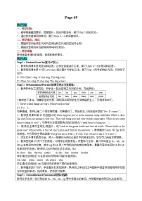 英语五年级下册Recycle 2第三课时教案设计