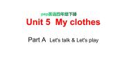 小学英语人教版 (PEP)四年级下册Unit 5 My clothes Part A课堂教学ppt课件