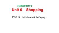 小学英语人教版 (PEP)四年级下册Unit 6 Shopping Part B背景图课件ppt