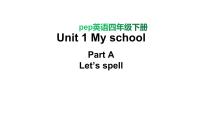 人教版 (PEP)四年级下册Unit 1 My school Part A教案配套ppt课件