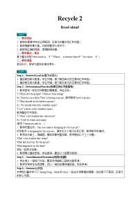 小学英语人教版 (PEP)四年级下册Recycle 2教学设计