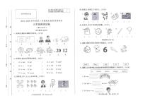 2019-2020学年第二学期期末考试三年级英语试卷