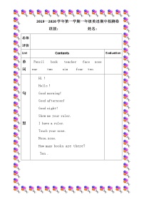 一年级英语上册期中测试题