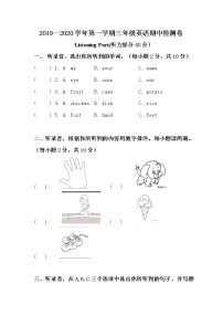 三年级上英语期中试卷