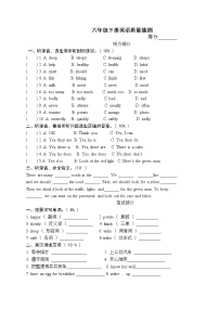 2020-2021学年度六年级下册英语期中质量抽测 译林版三起（无答案，含听力材料）