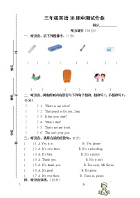 2020-2021学年度三年级下册英语期中检测卷 译林版三起（含答案，含听力原文）