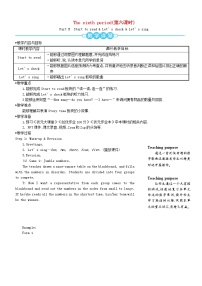 小学英语人教版 (PEP)三年级下册Unit 6 How many? Part C教案