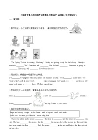 六年级下册英语试题-小升初专项训练之完形填空 (含答案解析) 通用版