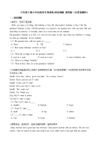 六年级下册英语试题-小升初专项训练之阅读理解 （含答案解析） 通用版