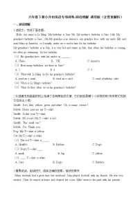 六年级下册英语试题-小升初专项训练之阅读理解 (含答案解析) 通用版