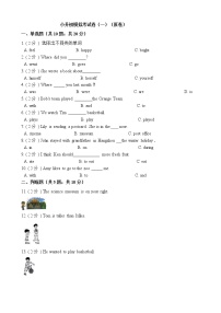 六年级下册英语试题-小升初模拟考试卷（一）通用版（含听力音频+原卷+解析卷）