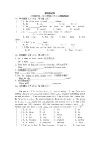 京翰关于小升初分班英语考试试卷