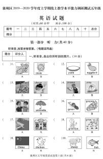 五年级上学期英语期末考试题