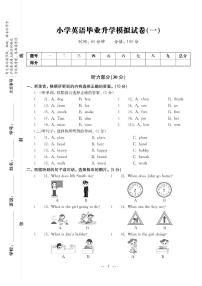 六年级下册英语试题：2021小学毕业升学模拟试卷及答案（5套）PDF（通用）