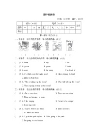 沪教牛津版五年级上册英语 期中测试卷含答案