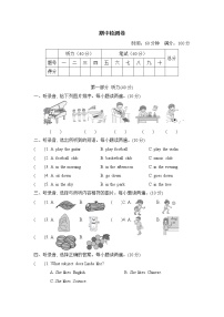 沪教牛津版四年级上册英语 期中检测卷含答案