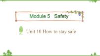 小学教科版 (广州)Unit 10 How to stay safe优质ppt课件