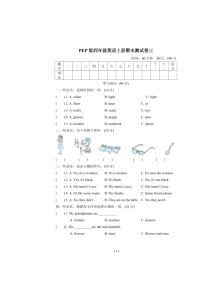 PEP版四年级英语上册期末测试卷三（含答案）