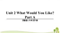 陕旅版六年级下册Unit 2 What Would You Like？教学课件ppt