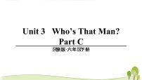 小学英语Unit 3 Who's That Man？教学ppt课件