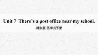 小学英语Unit 7 There 's a post office near my school.教学ppt课件