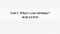 小学英语湘少版五年级下册Unit 5 When’s your birthday?教学ppt课件