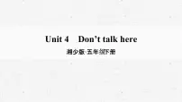 小学英语湘少版五年级下册Unit 4 Don't talk here.教学课件ppt
