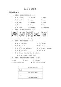 人教版 (PEP)五年级下册Unit 3 My school calendar综合与测试精练