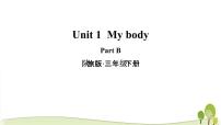 小学陕旅版Unit 1 My Body教学课件ppt