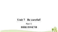 2021学年Unit 7 Be Careful!教学ppt课件