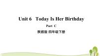 四年级下册Unit 6 Today Is Her Birthday教学课件ppt