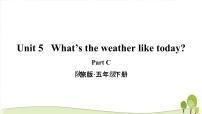 小学英语陕旅版五年级下册Unit 5 What's the Weather like Today?教学课件ppt